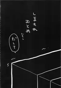 (C85) [Amaichigo (Ichiko)] Shimaware Otome