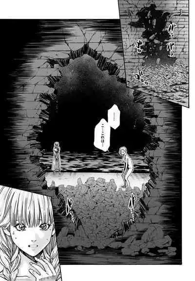 Uterus of the Blackgoat