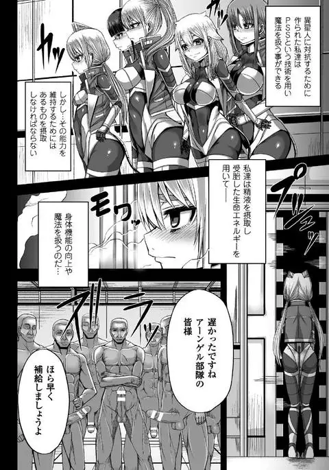 Tsuwamonodomo ga Yume no Ato