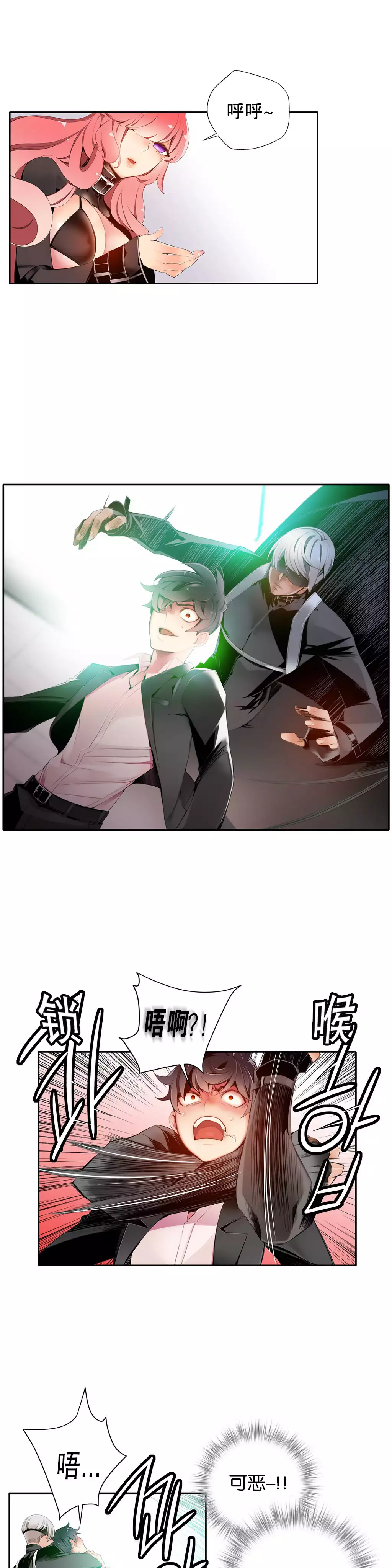 Lilith`s Cord | 莉莉丝的脐带 Ch.1-39