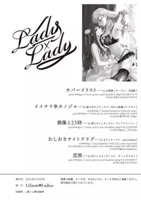 [Lilium Ladies (Various)] Lady x Lady [Digital]