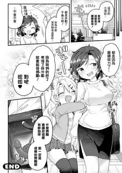 2D Comic Magazine Mesugaki vs Yasashii Onee-san Vol. 3