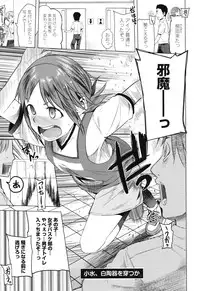 [Kawasaki Tadataka] A to E no Aida [Digital]