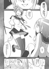 [Ketsukaseya] Akane no Nekko (Kampfer)