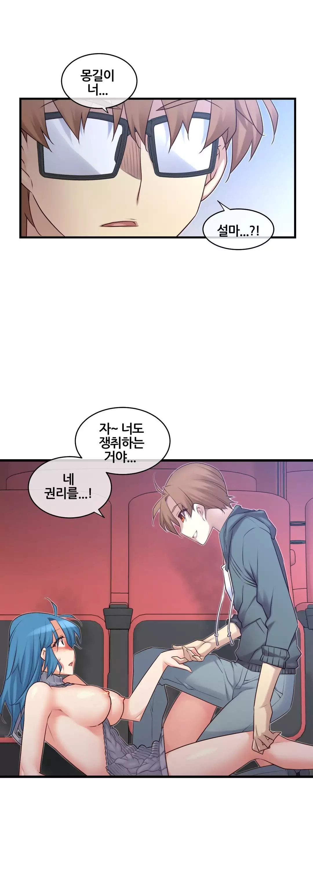 Master in My Dreams Ch.90-121