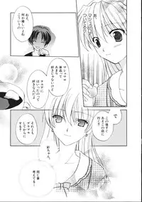 [Phoenicia Masako (Mari Amo)] Marshmallow Box