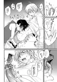 [CROCODILE-Ave. (Gangstar Yoshio)] MegaGra Capy Panda (Gravitation)