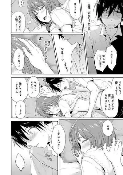 COMIC Ananga Ranga Vol. 53