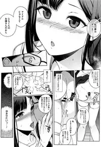 [Sasamori Tomoe] Houkago no Yuutousei