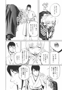 [Nakamura Uzuki] Kohaku No Hana