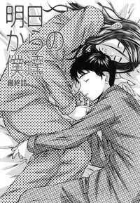 [Fuuga] Ane to Otouto to - Sister & Brother