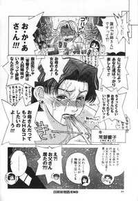 [Miyabi Tsuzuru] innocent children