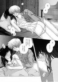 [Natsumikan] Toumei na Tori