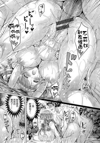 [Okumoto Yuuta] Koizome Marking | 戀染標記 [Chinese] [Digital]