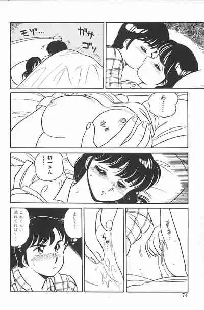 [Amagi Kei] Ikinari! CAN² 2