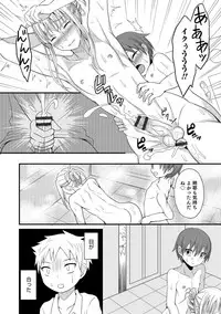 [Anthology] Otokonoko HEAVEN Vol. 42 [Digital]