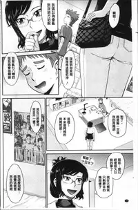 [Tsukino Jyogi] Tsuyairo Jouwa [Chinese]