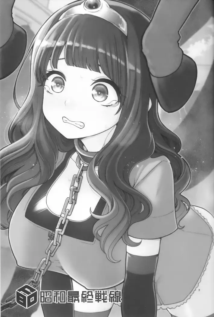 [Shouwa Saishuu Sensen Benmusu Bouken no Sho 12