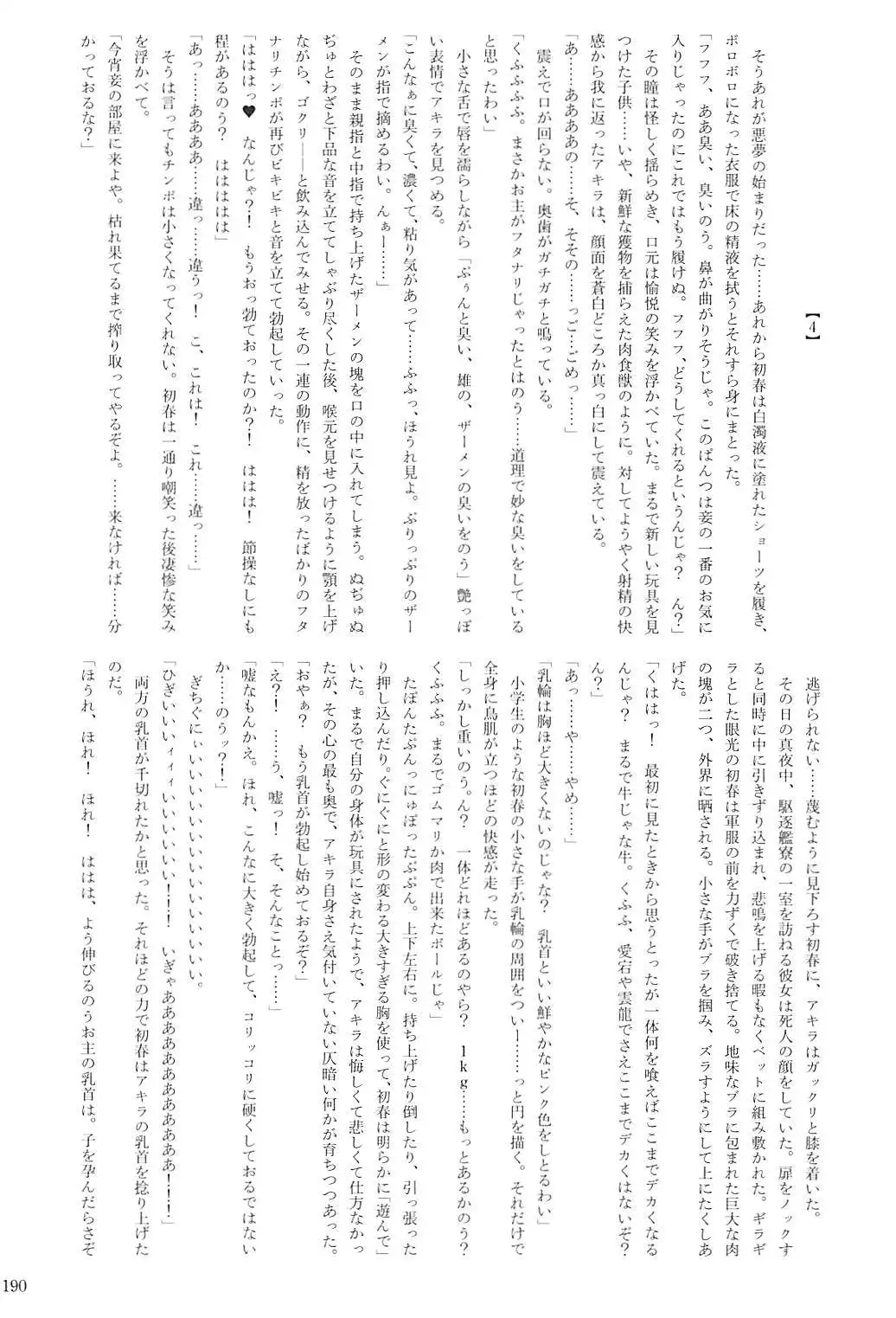 Kuchikukan Gyaku Rape Goudou 2 Saihan