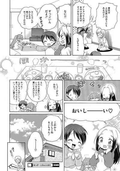 [Anthology] LQ -Little Queen- Vol. 36 [Digital]