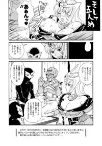 [Yamai Sakatarou] Inpu Anyaku [Digital]