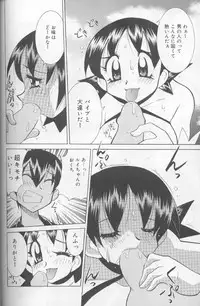 [Kawamoto Hiroshi] Bakunyuu Pero Pero Shimai