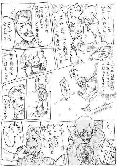 Aru geijutsuka no shouzou | Portrait of an Artist