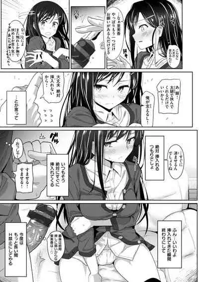 [Kikunosukemaru] Secret After work.