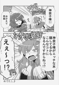 (Reitaisai 11) [Circle Nurumaya (Tsukiwani)] Sanae-san Yume Mousou (Touhou Project)