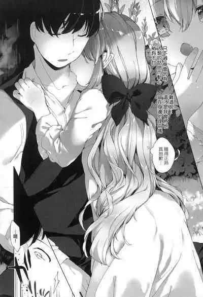 Utsushiyo to Osanaduma | 娑婆現世的嬌小狐妻