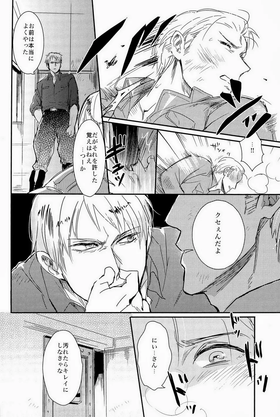 細けぇことはいいんだよ