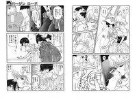 [UROBOROS] Virgin Road