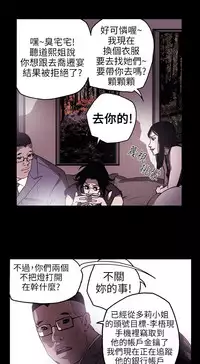 Honey trap 甜蜜陷阱 ch.8~18 (chinese)