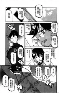 [Sanbun Kyoden] Gekkakou no Ori 1 [Chinese]