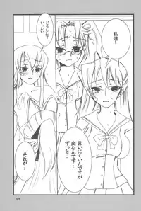 (C79) [TROMPELOEIL (Yoshimura)] HOT FUZZ (Gakuen Mokushiroku Highschool of The Dead)