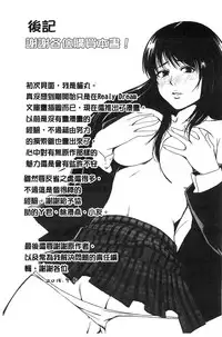 [Nekomaru, Gozen Reiji] Chirasareta Junketsu -Joshikousei Inmu no Houkago [Chinese]