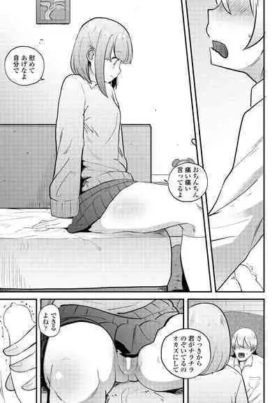 COMIC Penguin Club 2023-08