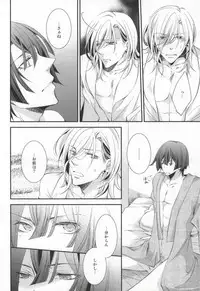 [idiot (Takahashi Asami)] Kimi ni Okuru Aria (Uta no Prince-sama)