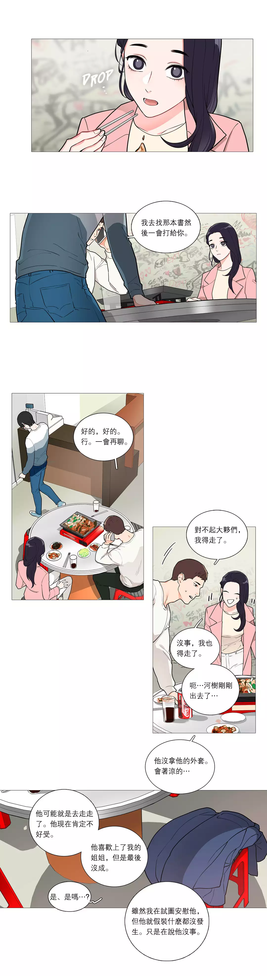 Sadistic Beauty Ch.1-36