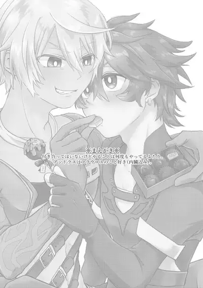 Choco o Kurawaba Morotomo