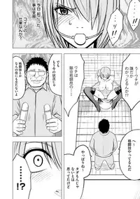 [Crimson (Carmine)] Virgin Idol [Episode 9]