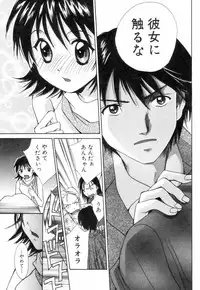 [Setsuna] Chubo de CHU