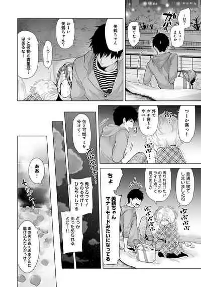 Noraneko Shoujo to no Kurashikata Ch. 1-27