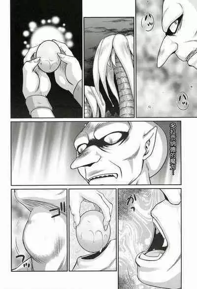 Nise DRAGON BLOOD! 21.5