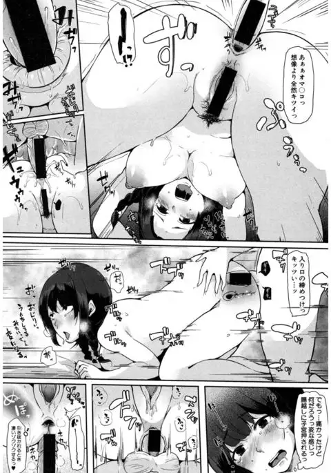 COMIC Shingeki 2017-03