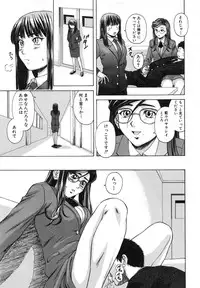 [Fuuga] Kyoushi to Seito to - Teacher and Student