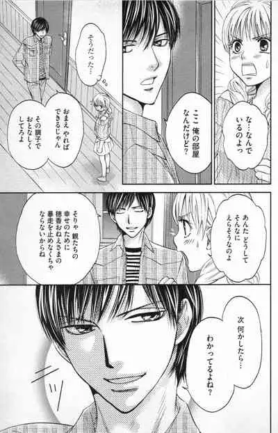 [Adumi Yuu] Midara - Yajuu na Otouto na Amai Oshioki