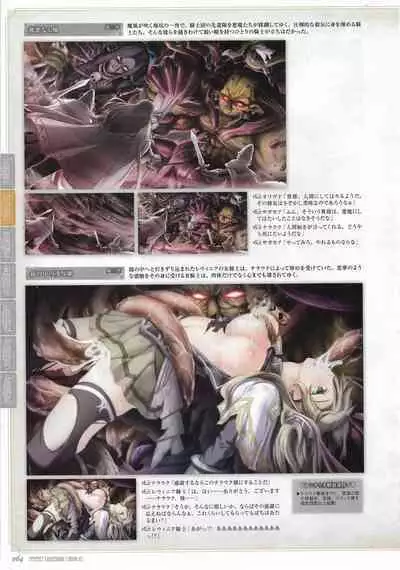 [Eushully] Tenbin no La DEA. ~Ikusa Megami MEMORIA~ Perfect Guidebook