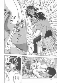 [Till Yoshi] Imagination