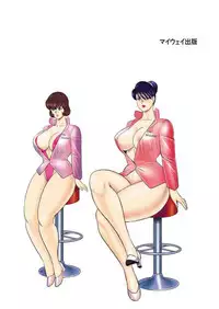 [Minor Boy] Maihime Chigoku no Ori Nana